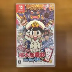 桃太郎電鉄 ～昭和 平成 令和も定番！～