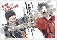 ★入場者特典★劇場版 ハイキュー!! ゴミ捨て場の決戦