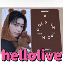ATEEZ アチズ hellolive トレカ サン