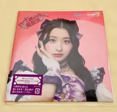 超ときめき♡宣伝部 ハートな胸の内♡ 超最強 CD シングル 杏ジュリアver