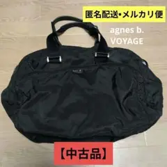 アニエスベー　ボヤージュ　黒　バッグ　旅行　ボストン【中古品】