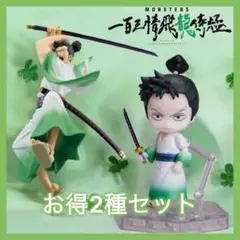 MONSTERS 一百三情飛龍侍極 でふぉるむぷらす リューマ フィギュア 2種