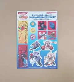 【新・ボクらの太陽×コジプロ】シークレットパスワード付 非売品 ステッカー