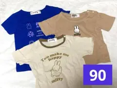 ミッフィーTシャツ　90セット