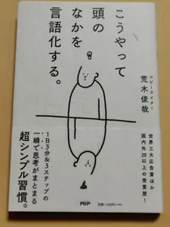 こうやって頭のなかを言語化する。