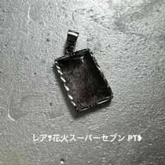 見つけた方ラッキー❢レア❢花火 スーパーセブンPT❥スクエア