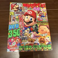 てれびげーむマガジン September 2020