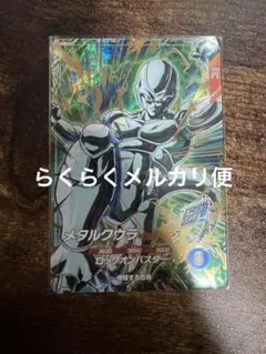 スーパーダイバーズ メタルクウラ GDR SDV5-051