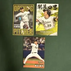プロ野球チップス 2025 第2弾 宮城大弥 開幕投手 オリックス　曽谷龍平
