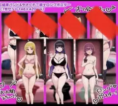 c106 ろうか ぼっち・ざ・ろっく ポスター　廣井きくり　paさん　伊地知星歌