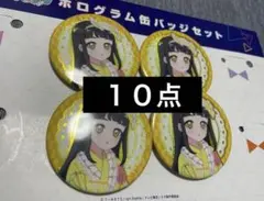 ひみつのアイプリ　アニメージュ　缶バッジ　つむぎ　１０点