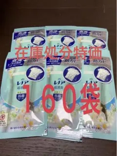 レノア超消臭抗菌ビーズ 部屋干し 花とおひさま お試しサンプル