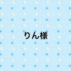 オーダー