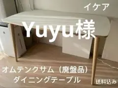 【イケア】オムテンクサム ホワイト ダイニングテーブル 2025年最新】オムテンクサムの人気アイテム - メルカリ