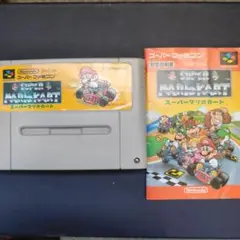 【まとめ買い！値引き可】スーパーマリオカート スーパーファミコン 説明書付