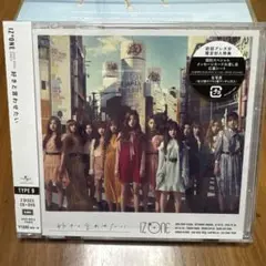 ⭐︎新品未開封⭐︎好きと言わせたい(TYPE B)