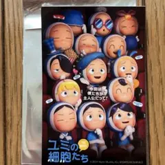ユミの細胞たち カード