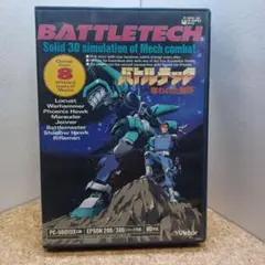 2025年最新】バトルテック BATTLETECHの人気アイテム - メルカリ