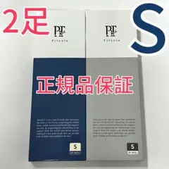 正規品 Pitsole 新品ピットソールインソール Sサイズ2足u39