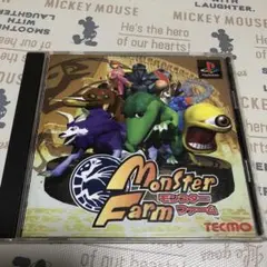 モンスターファーム ジャンク品