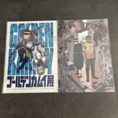ゴールデンカムイ展限定クリアファイル2点セット