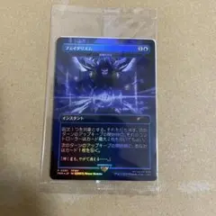 フェイタリズム　foil