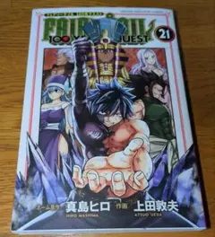 FAIRY TAIL 100 YEARS QUEST 21 最新刊