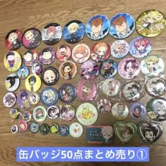 いろいろアニメキャラクター 缶バッジ 50個セット①