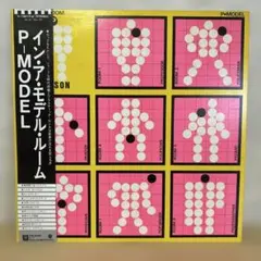 P-MODEL「IN A MODEL ROOM」初回カラーレコード