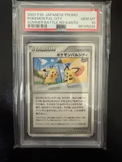 ★決算特価商品★ ポケモンパルシティ[ピカチュウ& サマー ピチュー]_バトルロード ポケモンカードゲーム