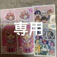 専用