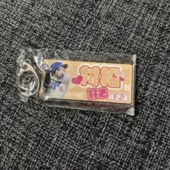 中日ドラゴンズ　村松開人