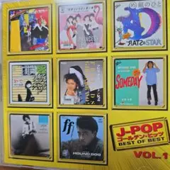 J-POP ゴールデン・ヒッツ BEST OF BEST VOL.1