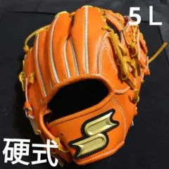 新品硬式SSK内野手(5L)
