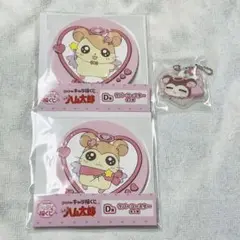 ハム太郎 くじ ラバーコースター キーホルダー