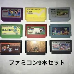 ファミコンソフトセット 9本
