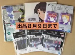エヴァ　一番くじまとめ