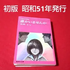 2025年最新】吉田としの人気アイテム - メルカリ