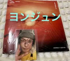 TXT TOGETHER Afterglow ヨンジュン　新品未開封 アルバム