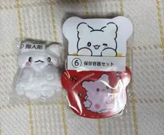 サンリオ はなまるおばけ くじ 2点セット