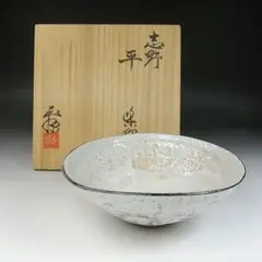 茶道具　瀬戸赤津焼　織部焼　山口正悟作　肩衝茶入　仕覆付　共箱　V　7081 Yahoo!オークション -「山口錠鉄」の落札相場・落札価格