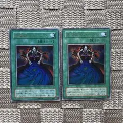 遊戯王【黒魔術のカーテン】　初期　バラ売可