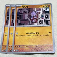 メガブレイブ　バルキー