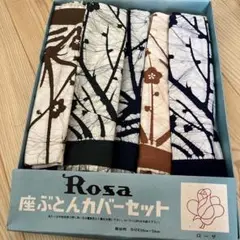 訳あり　シミあり　座布団カバー　新品　昭和レトロ　5枚セット