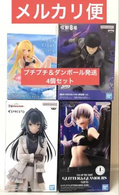 新作プライズ4種 月村手毬、金色の闇、保科宗四郎、ナズナ フィギュア