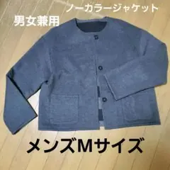 ノーカラーグレージャケット