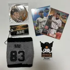 巨人 ジャイアンツ 阿部慎之助 グッズ まとめ売り