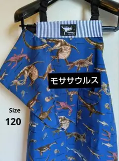 モササウルス★恐竜★子供エプロン　三角巾★キッズ★男の子★120 130