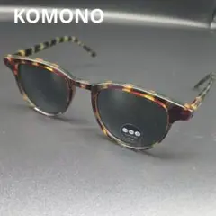 【未使用】KOMONO コモノ サングラス Francis デミ S2254