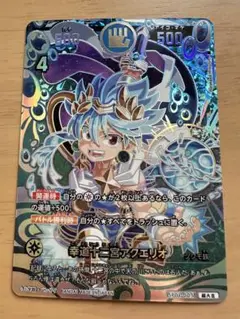 開運コロシアム　幸道十二宮アクエリオ　超大吉